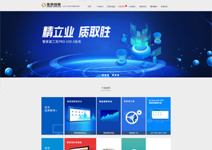 無錫知名軟件公司網站案例展示